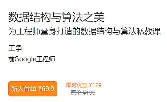 数据结构与算法之美|完结-Google工程师