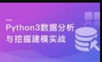 Python3数据分析与挖掘建模实战