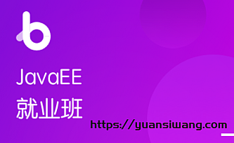 黑马博学谷-JavaEE在线就业班2022年+中级进修课+精英进阶|首发|完结版