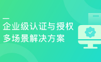 Spring Security+OAuth2 精讲 多场景打造企业级认证与授权|百度云
