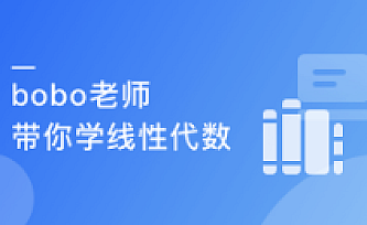 专为程序员设计的线性代数课程