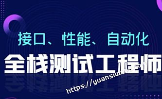 柠檬班-软件测试从小白到高手全程班75期|价值7580元|课件齐全|完结版