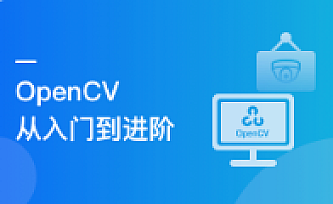 OpenCV三大经典项目实战 一次掌握计算机视觉核心技能|百度云