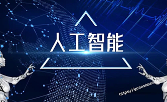 马士兵-AI人工智能工程师1-4期合集|2022年|价值19999元|完结无秘