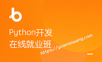 黑马-Python就业班v6.5|完整版本|完结无秘