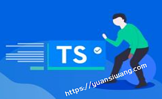 下一代前端开发语言 TypeScript从零重构axios
