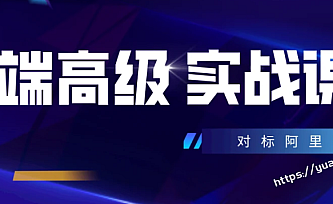 金迅教育-前端71+72期|完结