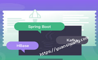 Java分布式后台开发 Spring Boot+Kafka+HBase