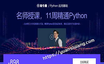 微专业-地产数据分析师