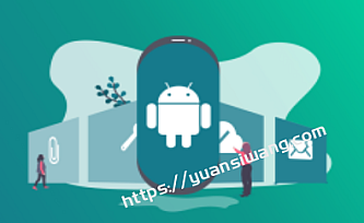 一课掌握企业级Android架构设计+功能开发