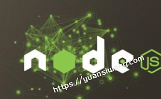圣思园-Node深入浅出