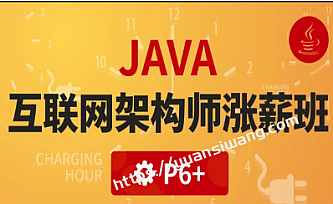 咕泡Java架构师三期