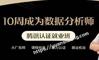 贪心-10周成为数据分析师6期系列课|价值9899元