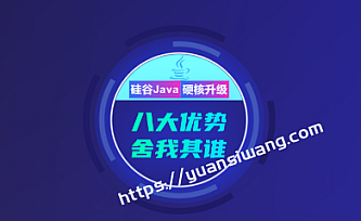 尚硅谷-Java后端+Java大数据+前端