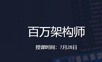 奈学Java资深研发工程师|完结无秘