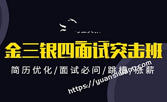 马sb-2021金三银四Java互联网面试突击班