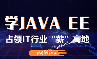 百知精英java