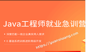 lg教育-Java就业急训营