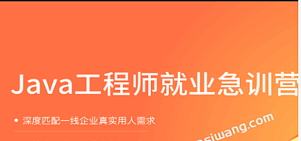 lg教育-Java就业急训营