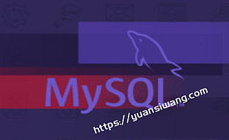 MySQL提升课程全面讲解MySQL架构设计
