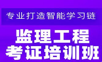 监理工程师2023最新考试资料