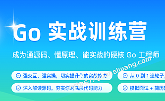 某客时间-Go实战训练营1期|2023年|完结16周