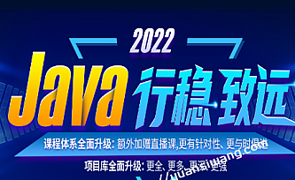 某硅谷-2023年java就业班|完结无秘