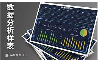 科技风业绩对比分析样标