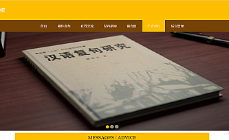 【毕业设计】-网上投稿管理系统-源代码