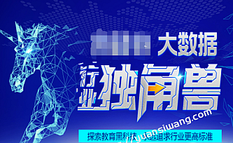 某硅谷大数据大神班V9|价值22999|完结版本