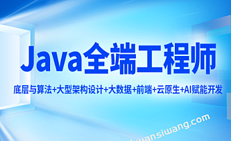 2023年java就业班|价值12800|阶段10完结|尚硅谷