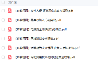 综合黑客技术书籍