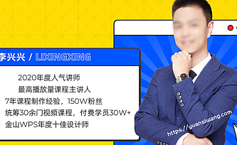 李兴兴剪辑实战训练营2022年最新课程【画质高清有素材】