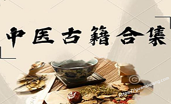 100本中医古籍珍惜抄本精选集