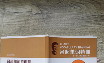 吕超博士-120句搞定4000单词