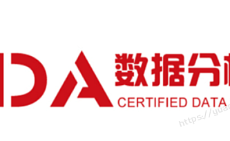 CDA数据分析就业班|完结