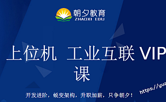 基于WPF的智能制造MES系统框架实战