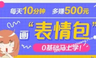 抖音表情包项目,每天10分钟,三天收益500+案例课程解析