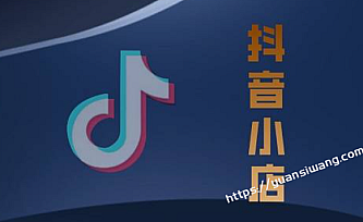 2023抖音商城流量班:利润商品卡流量实操,不开播不发视频也能卖货