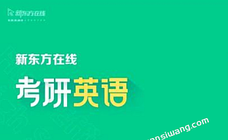 2023新东方英语高端直通车(含全程班)(王江涛 刘畅 谭剑波 董仲蠡  杨朔 易熙人 等)