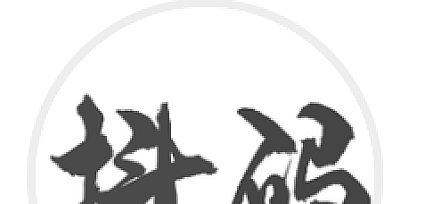 抖码【课程 A + B + C + D】基础内功系列 + 数据库系列