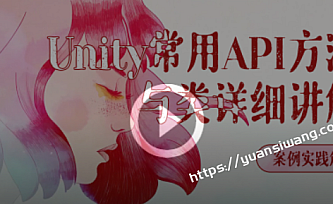 Unity2D 艺术唯美风格案例- Gris