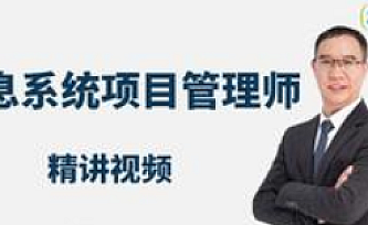 希X赛高级软考视频2023年5月
