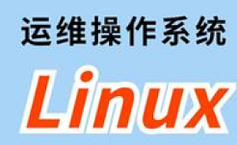 Linux云计算SRE运维教程