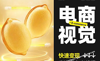 杰视帮-《电商视觉全能实训班》总第44期/2023年