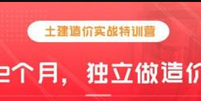 【田茂鑫】0基础8周土建实战特训营【GTJ2021完整】–新版