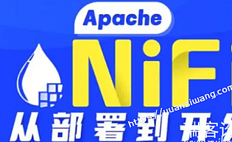 尚硅谷大数据技术之NiFi