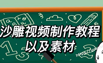 2023年最新沙雕视频制作教程以及素材轻松变现日入500不是梦【教程+素材+公举】