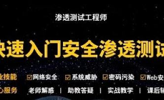 小迪网络安全课程2023最新