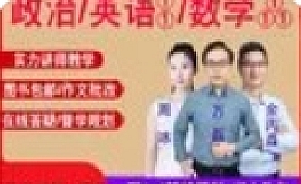 2024考研数学、英语、政治讲义资料